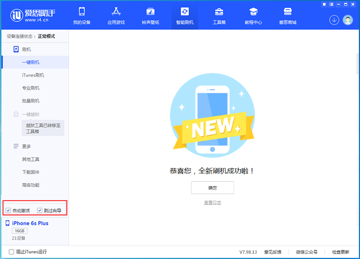 安吉苹果手机维修分享iOS 15.7.8 正式版升级_iOS 15.7.8 正式版一键刷机教程 