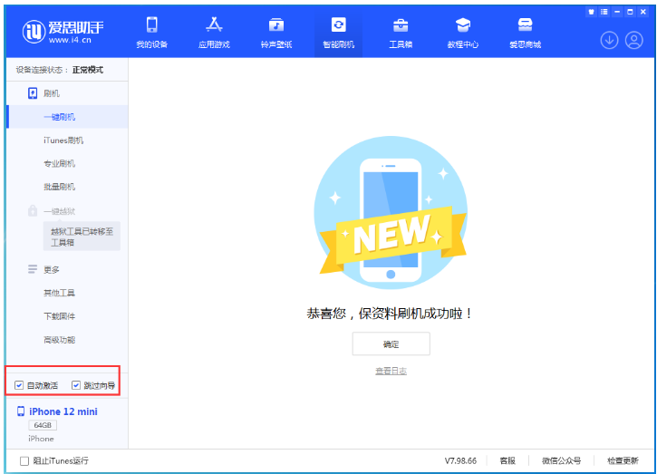 安吉苹果手机维修分享iOS 16.6 RC版升级_iOS 16.6 RC版一键刷机教程 