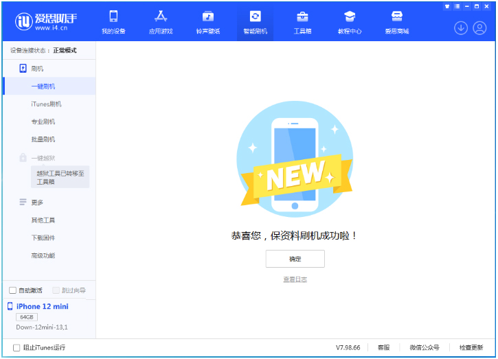 安吉苹果手机维修分享iOS 17测试版升级_iOS 17测试版一键刷机教程 