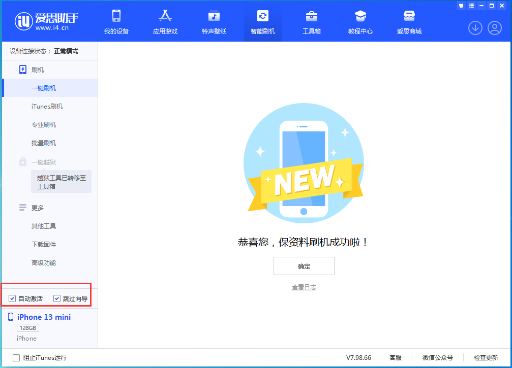 安吉苹果手机维修分享iOS 16.1正式版升级_iOS 16.1正式版一键刷机教程 