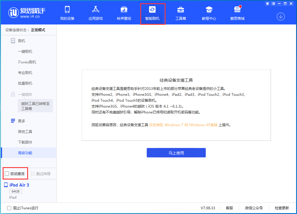安吉苹果手机维修分享iOS 15.1 正式版升级_iOS 15.1 正式版一键刷机教程 