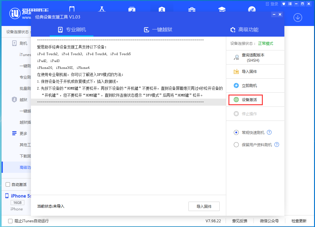 安吉苹果手机维修分享iOS 12.4.9正式版_iOS 12.4.9 正式版一键刷机教程 